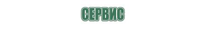 стеклянные бонги и трубки для курения ск